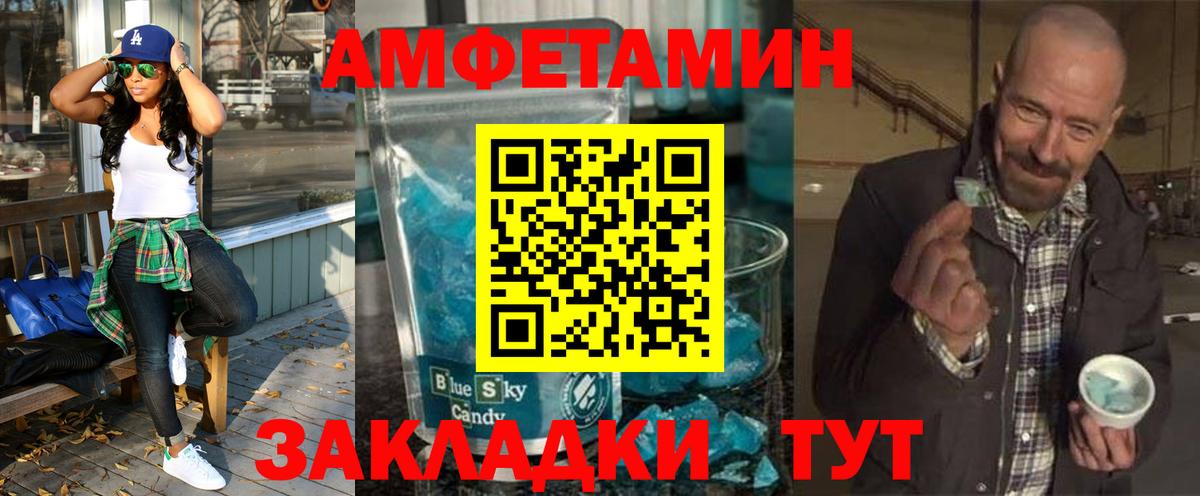 АМФ  АМФ  Вход с VPN  Унеча  Amphetamine Розовый 