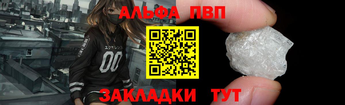 А ПВП крисы CK  Alfa_PVP  Вход с VPN  APVP кристаллы  Унеча  Alpha-PVP Crystall 