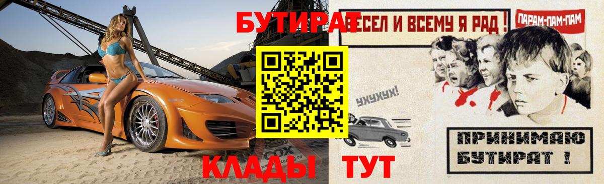 БУТИРАТ оксана Унеча