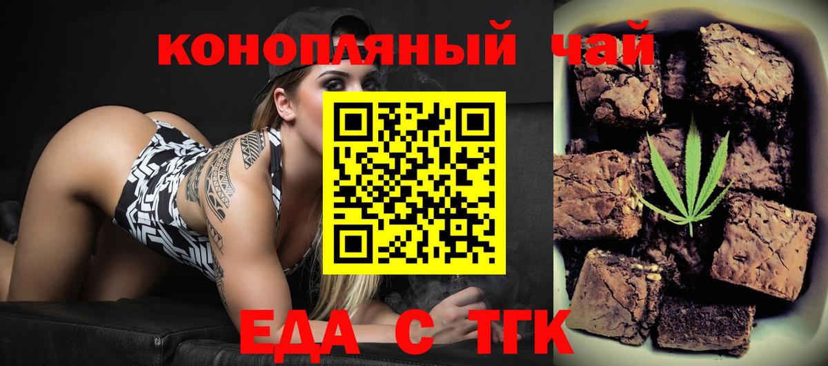 Унеча  Cannafood марихуана  Вход с VPN 