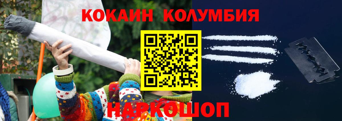 COCAIN  Cocaine 97%  где можно купить наркотик  Вход с VPN  КОКАИН 98%  Унеча 