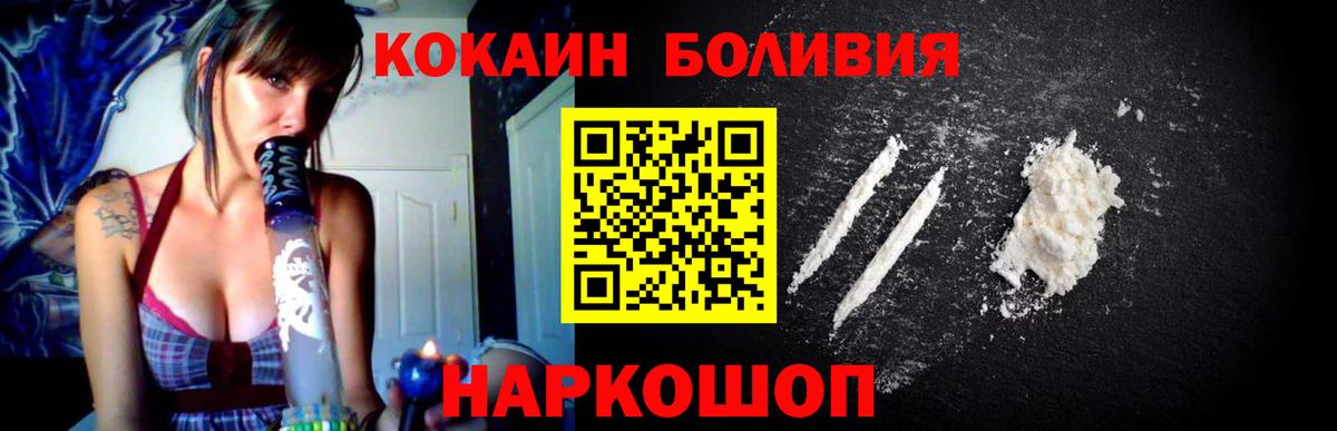 COCAIN Перу Унеча