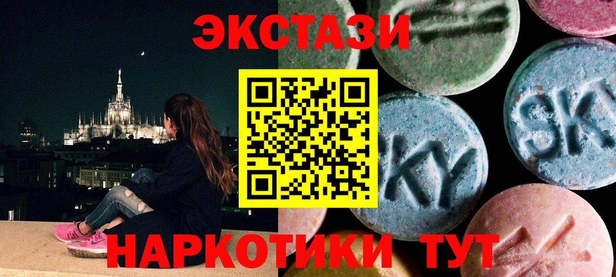 ЭКСТАЗИ Дубай  Вход с VPN  Экстази  Унеча 