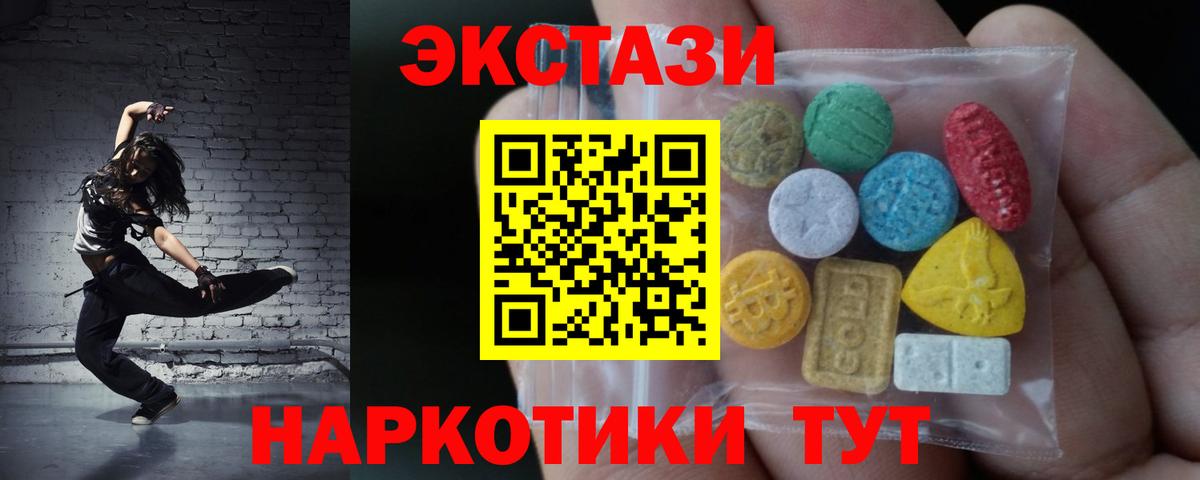 Ecstasy 300 mg Унеча