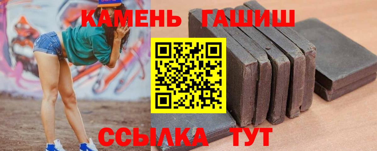 ГАШ hashish Унеча