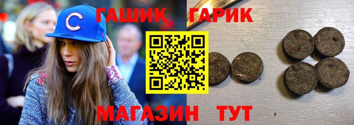 Унеча  ГАШИШ Premium  Гашиш хэш  Вход с VPN 