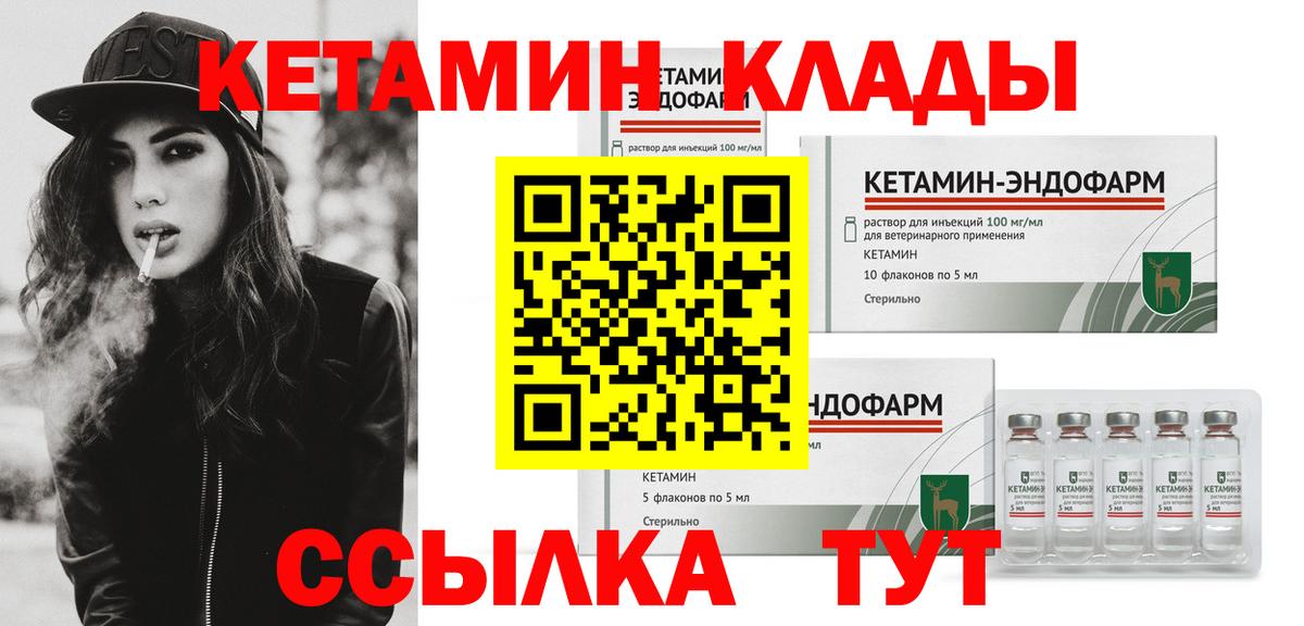 KRAKEN ссылка  Кетамин ketamine  Вход с VPN  Кетамин ketamine  Унеча 