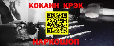 COCAINE Будённовск