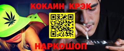 COCAINE Будённовск