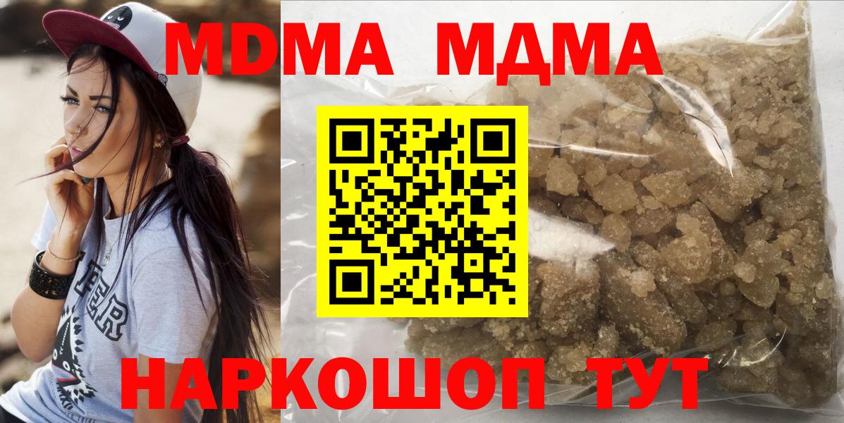 Унеча  MDMA crystal  Вход с VPN 