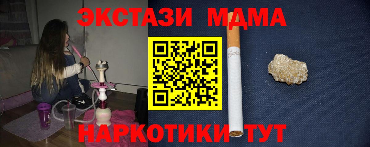 МДМА VHQ Унеча