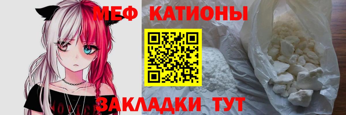 Меф мука  МЯУ-МЯУ  Унеча  МЯУ-МЯУ кристаллы  Вход с VPN 