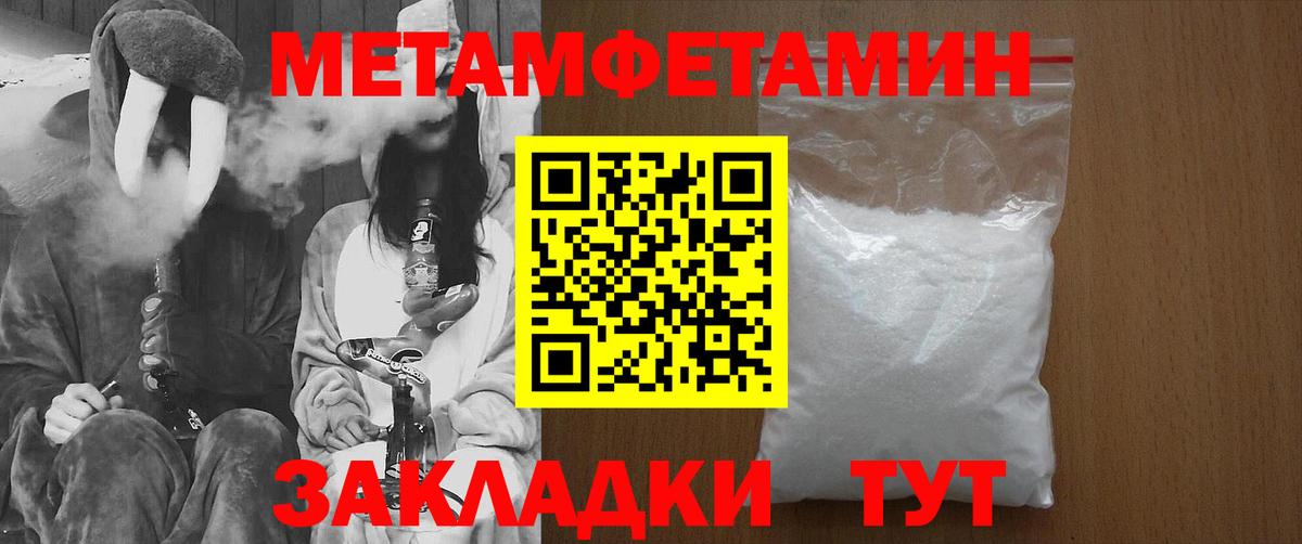 Метамфетамин  Первитин Декстрометамфетамин 99.9%  Вход с VPN  Унеча 
