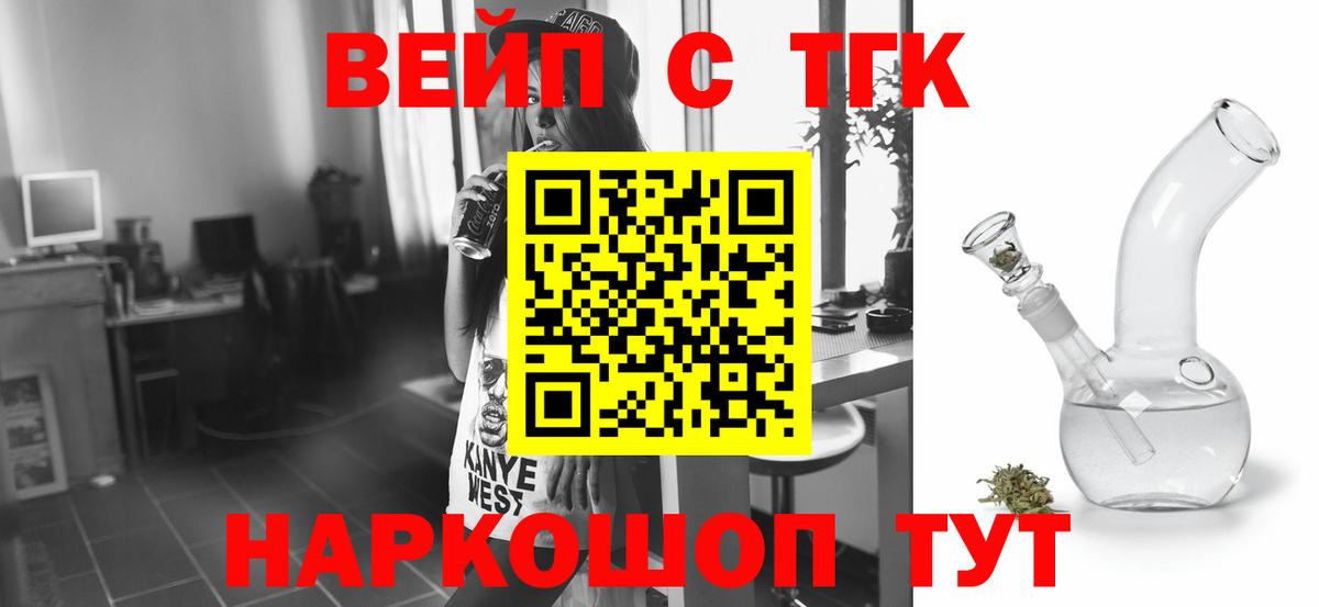 Дистиллят ТГК жижа  Дистиллят ТГК вейп с тгк  Унеча  Вход с VPN 