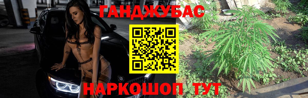 МАРИХУАНА Ganja Унеча