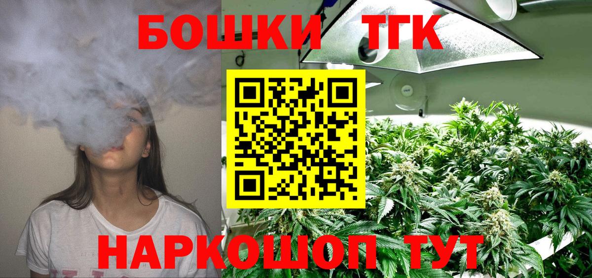 Унеча  МАРИХУАНА THC 21%  Шишки марихуана Amnesia  Бошки марихуана OG Kush  Вход с VPN 